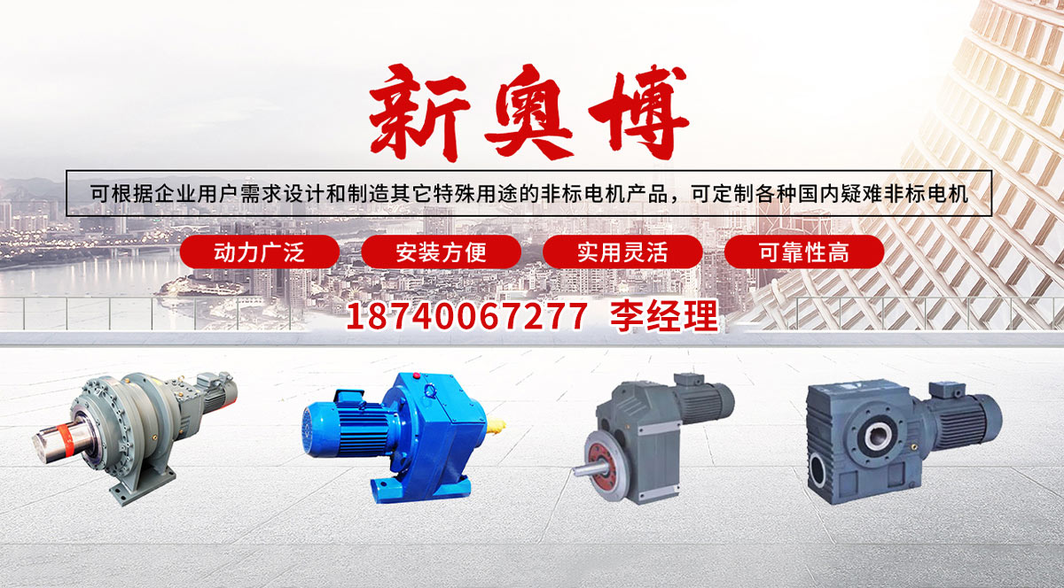 新奧博（沈陽）成套機電設(shè)備有限公司